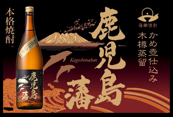 三和酒造の商品ラインナップ | 三和酒造