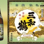 熊本国税局鑑評会 優等賞を受賞しました